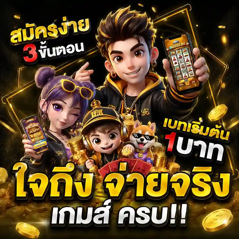 Slotking234 เข้าเล่น