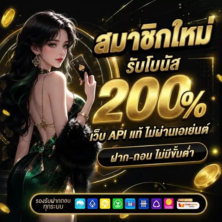 Slotking234 สมัคร