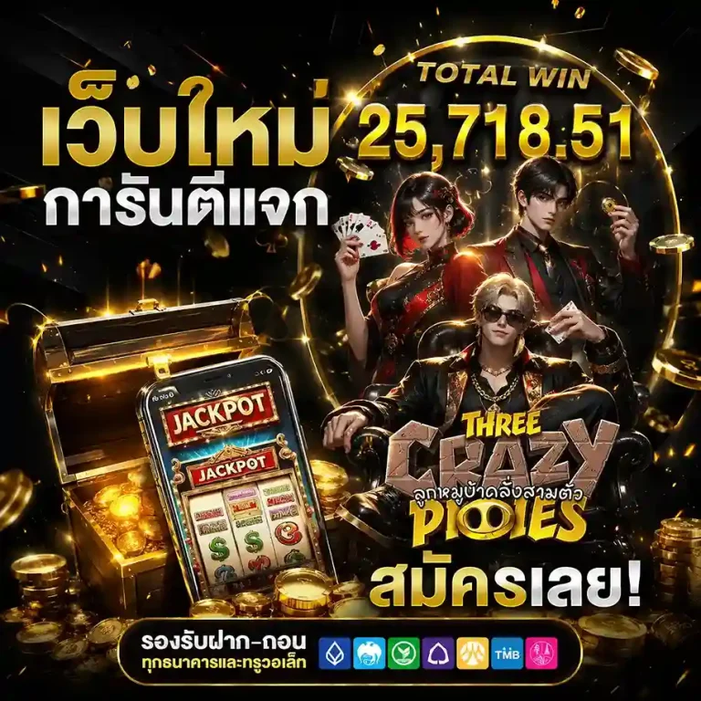 Slotking234 ทางเข้า